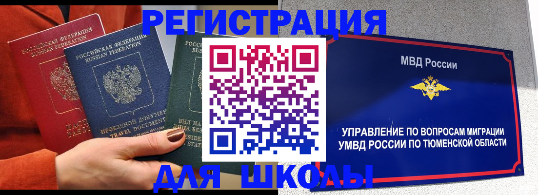 временная регистрация законно в Кудрово