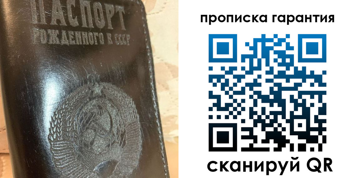 временная регистрация законно в Кудрово