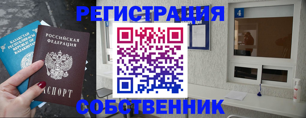 прописка поиск в Кудрово