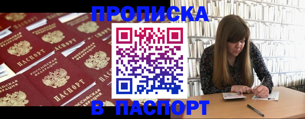 найти адрес прописки в Кудрово