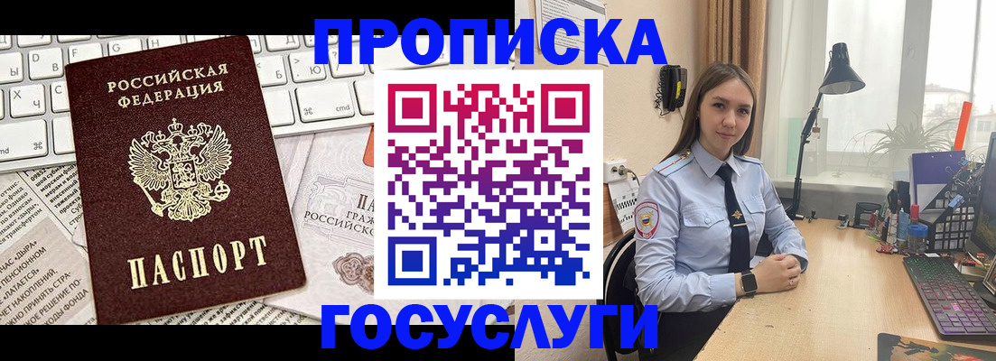 прописка в квартире в Кудрово
