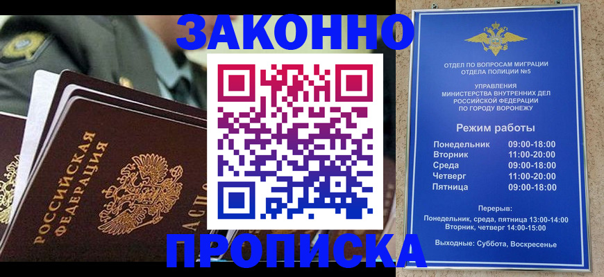 купить прописку в Кудрово