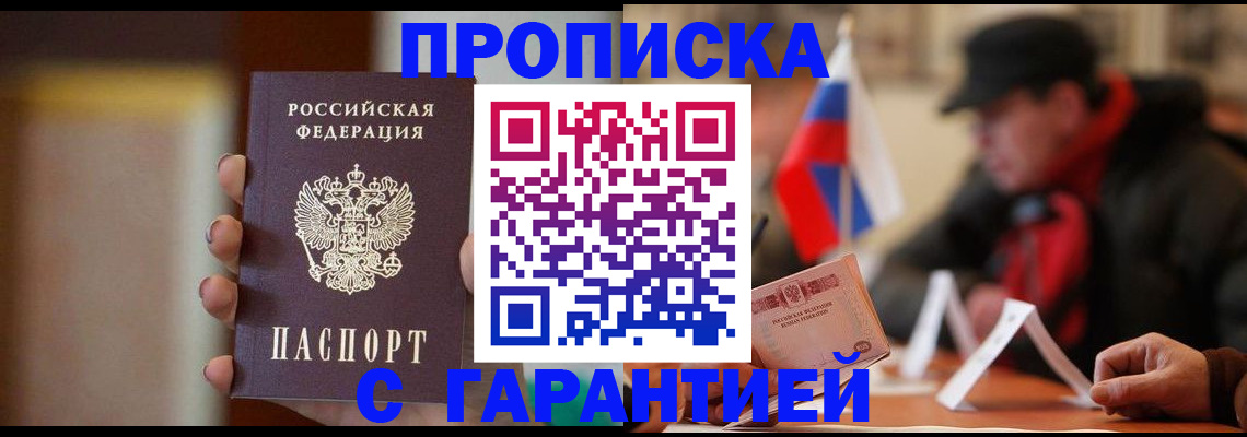 временная регистрация в квартире в Кудрово